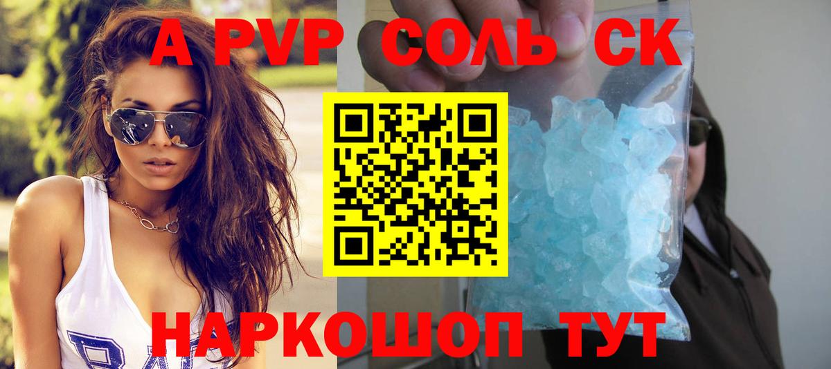 A-PVP мука Узловая