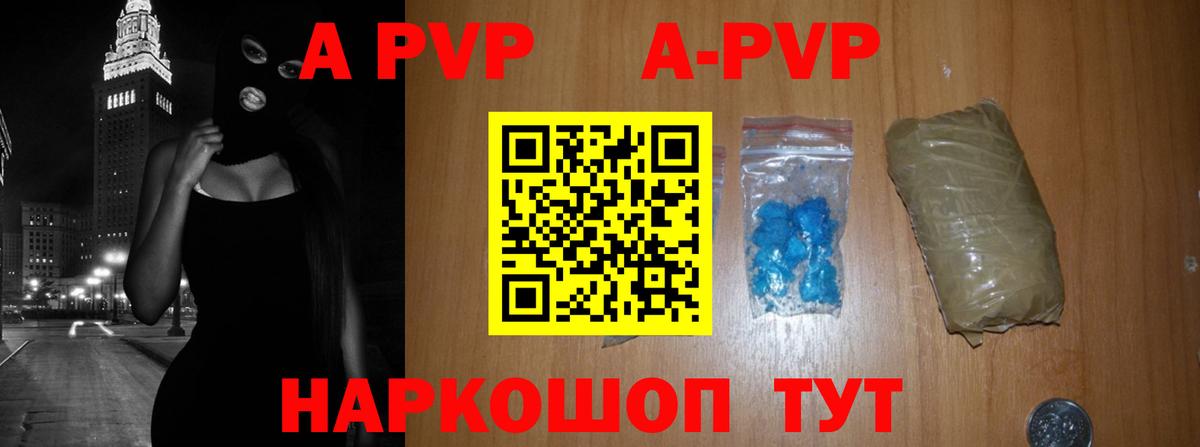 APVP СК  Вход с VPN  Alfa_PVP кристаллы  Узловая 