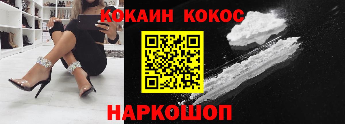 Кокаин Fish Scale Узловая