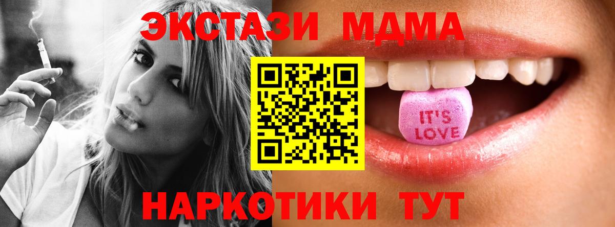 Узловая  ЭКСТАЗИ  Вход с VPN  Экстази XTC 