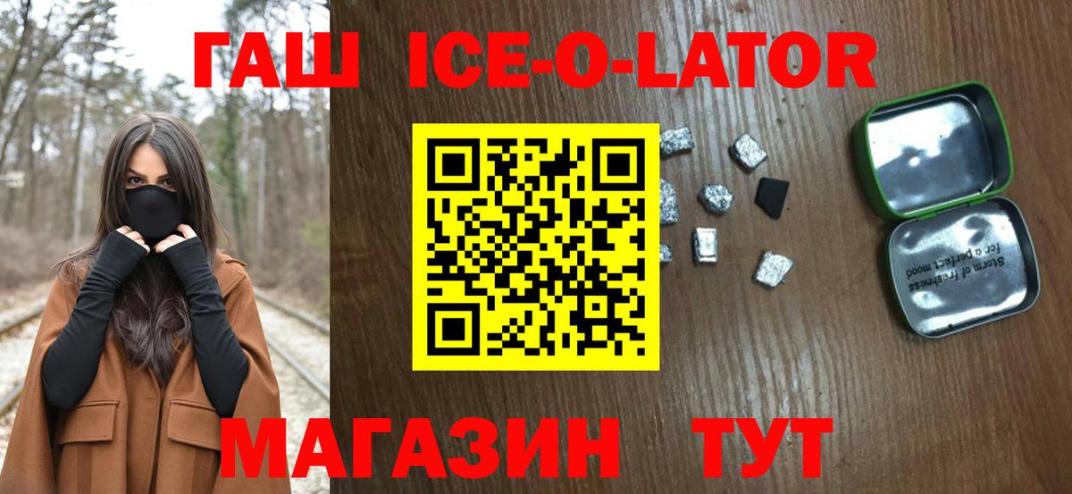 Гашиш Изолятор Узловая