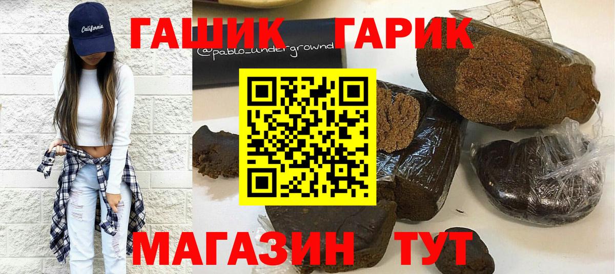 ГАШ  Гашиш убойный  Вход с VPN  Узловая  Гашиш VHQ 