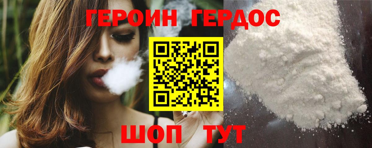 ГЕРОИН афганец  Вход с VPN  Узловая 