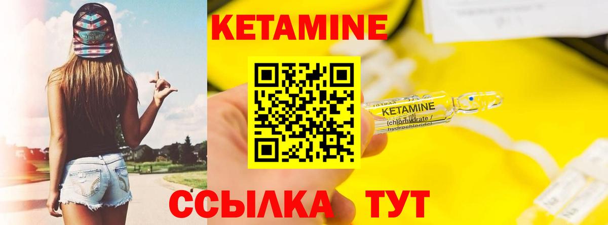 КЕТАМИН VHQ  Вход с VPN  Узловая 