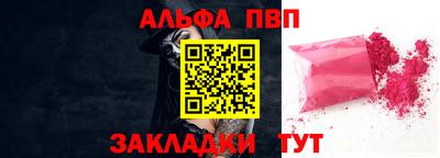 ALPHA-PVP Обнинск