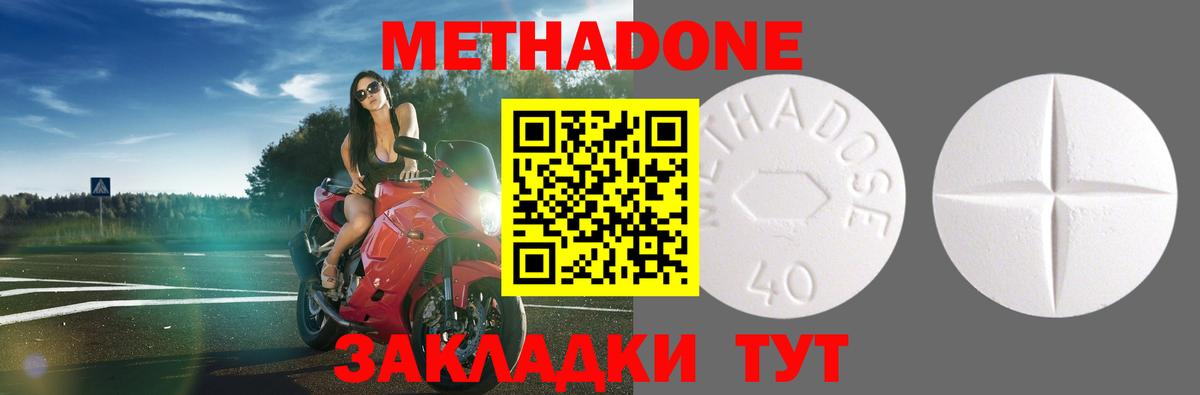 Узловая  Метадон methadone  Вход с VPN 
