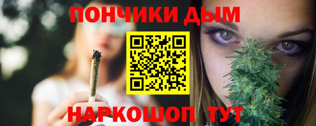 МАРИХУАНА план Узловая